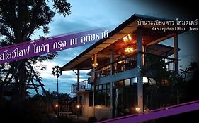 Baan Rabiangdao Uthaithani